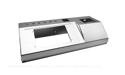 鋁型材cnc定制,4U機箱外殼,鋁外殼CNC加工有哪些優(yōu)勢？